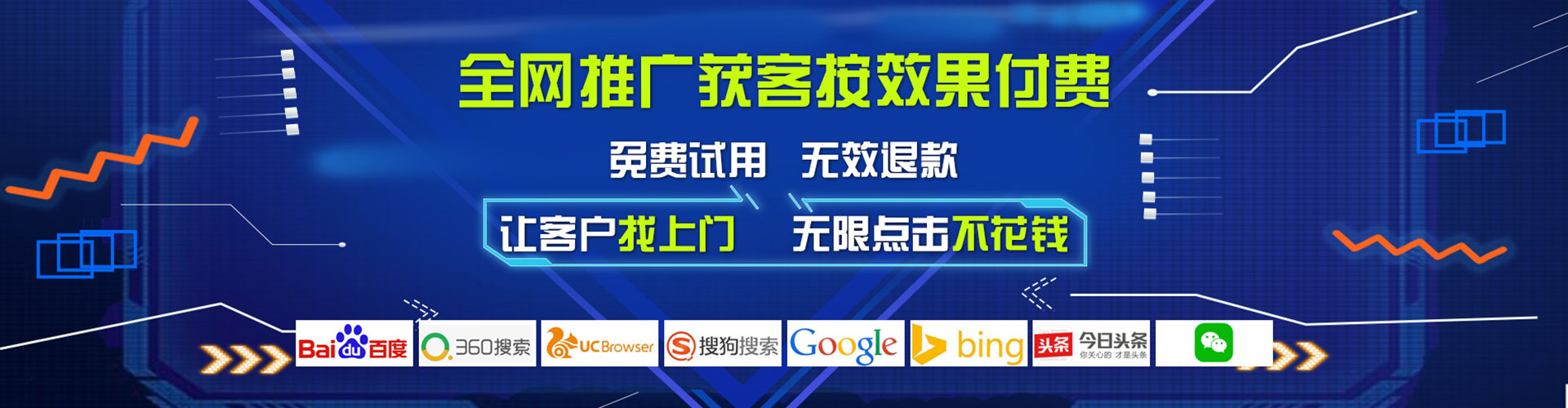 海东百度推广返点