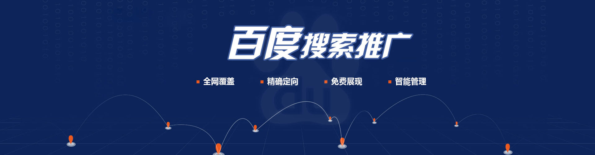 海东信息流投放